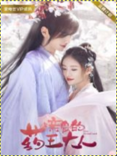 Dear herbal lord [2020] FDT